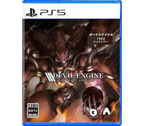 Devil Engine Complete