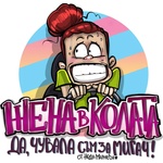 Black Sea Стикер за кола за вътрешно лепене - Жена в колата, Неда Малчева (5b)