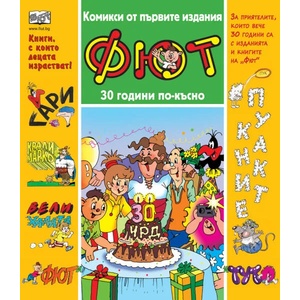 Пиратска схватка (2018)