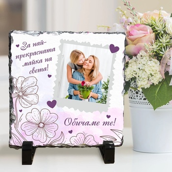 Art gift Скална плочка Квадрат - Най-прекрасната майка