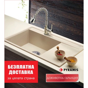 Pyramis Пирогранитна мивка camea (79x50) 1b 1d Мивка за вграждане