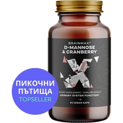 BrainMax D-Mannose & Cranberry, 90 растителни капсули