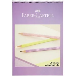 Faber-Castell Скицник faber castell a4 160 гр спирала
