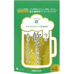 Fine Japan Milk Thistle + Turmeric + Licorice [60 капсули]
