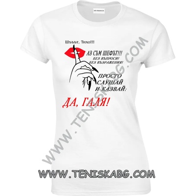 Fruit of the Loom Тениска - Слушам Галя