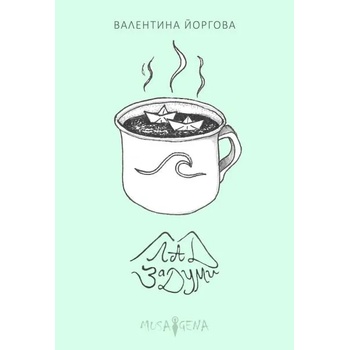 Image 1 of Глад за думи