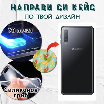Art gift Кейс за телефон - Samsung A750F Galaxy A7 (2018), Прозрачен