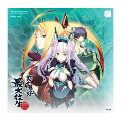 Manabu Namiki - Dodonpachi Saidaioujou CD