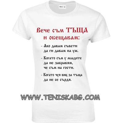 Fruit of the Loom Тъща-тениска