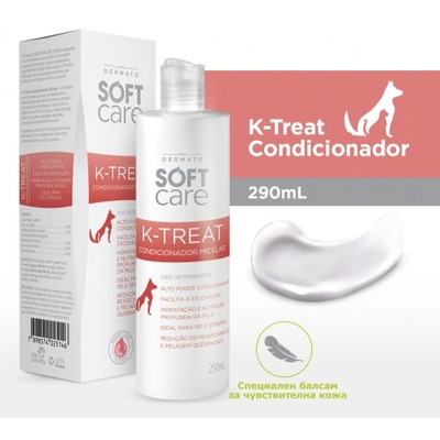 Soft care concept Soft care k-treat - МИЦЕЛАРЕН БАЛСАМ 290 мл, Бразилия - 25146