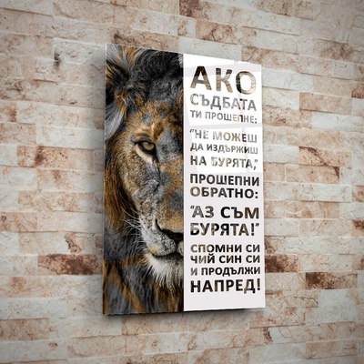 Art gift Стъклено АРТ пано - Бурята