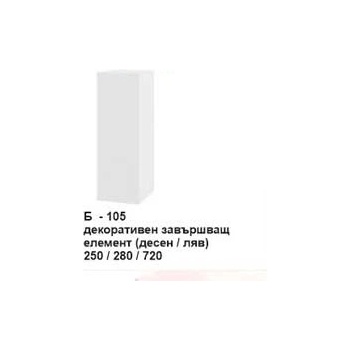 Image 1 of Bogdan Furniture I Декоративен завършващ елемент (десен/ляв) Б-105