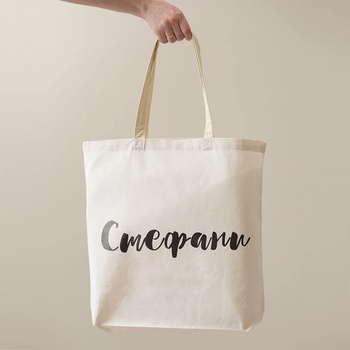 Image 1 of Art gift Пазарска чанта - Моята шаферка