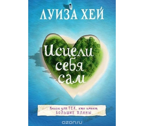Isceli sebja sam