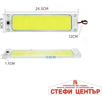 Paolo Лампа интериорна pa109 12-24v (45058)