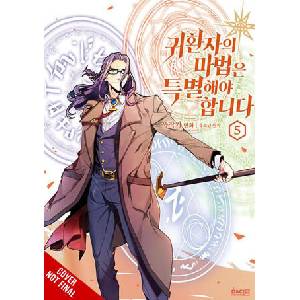 RETURNERS MAGIC SHOULD BE SPECIAL V05 | V05 (ISBN: 9798855419870)