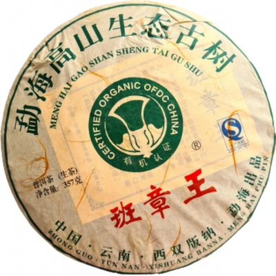 Darka Pu Erh Ban Zhang Gong Bing 2009 357g černý čaj