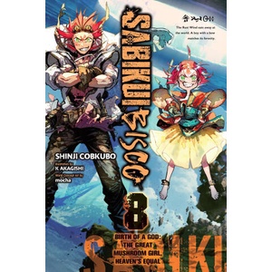 SABIKUI BISCO V08 | V08 (2024)