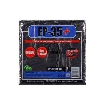 Image 1 of Торби с дръжки ЕП-35 черни серия 25+ 50бр (е-11601)