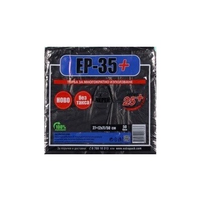 Торби с дръжки ЕП-35 черни серия 25+ 50бр (е-11601)