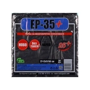 Торби с дръжки ЕП-35 черни серия 25+ 50бр (е-11601)
