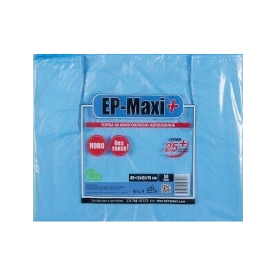 Торби с дръжки ЕП-МАКСИ серия 25+ 50бр (е-1169)