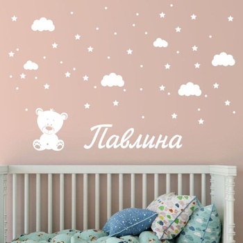 Име на дете с мече, облаци и звезди (1188-girl)