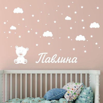 Име на дете с мече, облаци и звезди (1188-girl)