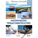 Митническо представителство