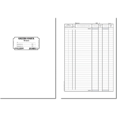Касова книга, с мека корица, химизирана, 100 листа