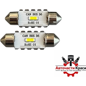 Paolo Диодни крушки - 82308 - 36мм 2бр/к-т (282413) - avtochastikrasi
