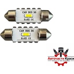Paolo Диодни крушки - 82308 - 36мм 2бр/к-т (282413)