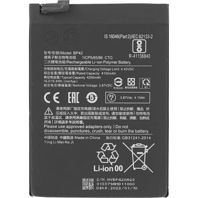 MPS Батерия за Xiaomi Mi 11 Lite, BP42, 4250 mAh (18708)