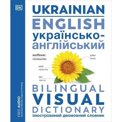 English Ukrainian Bilingual Visual Dictionary