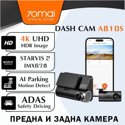 70mai A810S + RC22 HDR Set (A810S-2)
