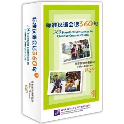 Supporting Video for the Teaching Scenes in 360 Standard Sentences in Chinese Conversations 1 With a U Disk Beijing Language and Culture University Press