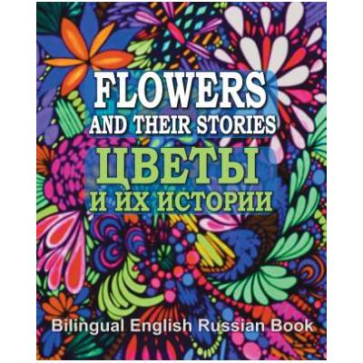 Flowers and Their Stories, Cveti i ih istorii, Bilingual English/Russian Book: Origin of Flower Names and Legends About Them | Eliza Garibian