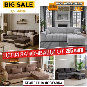 Mebelone Разтегателни дивани - модерни решения от MebelOne