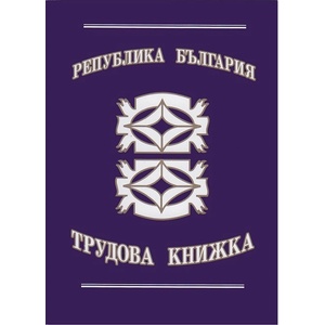  Трудова книжка, вестник В6 16 л (112107021-1-623)