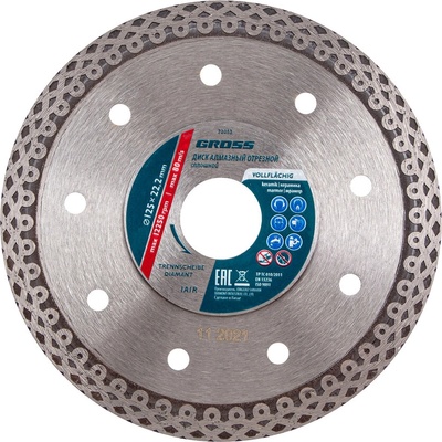 GROSS Диск диамантен за мокро рязане, тънък, 125х22, 2мм " Jaguar" // Gross