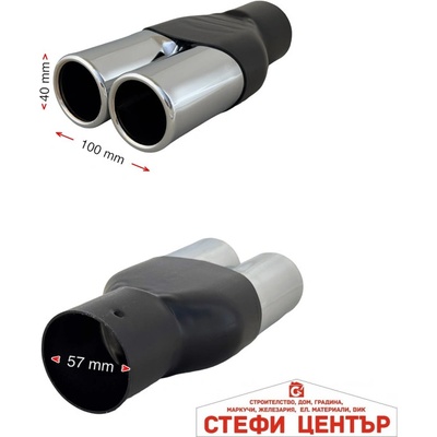 Paolo Накрайник за ауспух НТ 750 (352105)