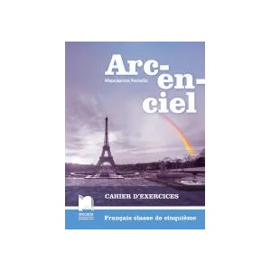 Arc-en-ciel. Учебна тетрадка по френски език за 5. клас (0000)