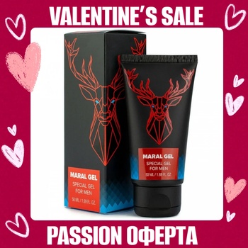 Гел за уголемяване на пениса и укрепване на ерекцията - Maral Gel 50ml (D-224994)