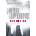 Terrorist - John Updike