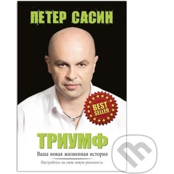 Triumf - Rusky