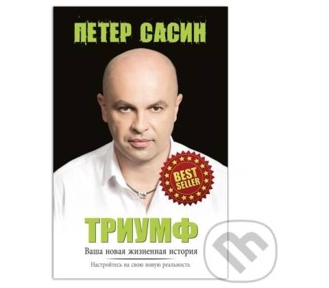 Triumf - Rusky