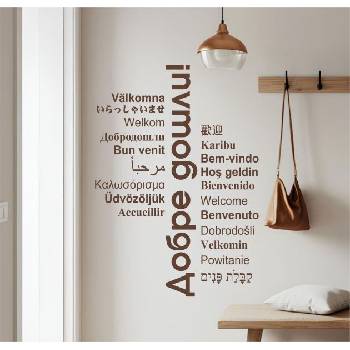 Стикер за декорация Добре дошли! на много езици (13122)