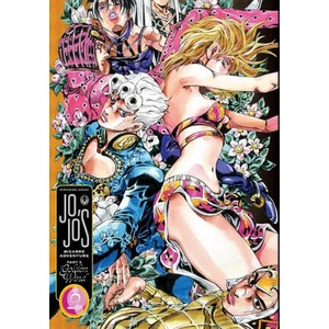 JoJo's Bizarre Adventure Part 5. Golden Wind, Vol. 9 (ISBN: 9781974724178)