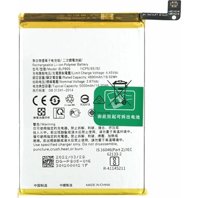 MPS Батерия за Oppo A16 / A32 / A54, BLP805, 5000 mAh (18247)
