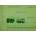 Compatible Ресет чип d111s - 1000 копия, версия 4 (d111s-chip-v4)